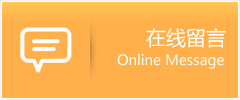 沁　县物流在线留言