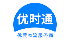 沁　县到香港货运公司，沁　县到台湾快递公司，沁　县至澳门物流公司